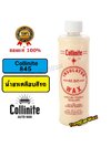 Collinite #845 Liquid Insulator Wax ขวดแท้ 16 oz.