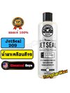 CG JetSeal 209 - Sealant And Paint Protectant