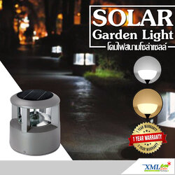 โคมไฟสนามโซล่าเซลล์ ทรง Modern (24 cm.)