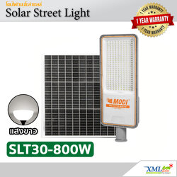 โคมไฟถนนโซล่าเซลล์ 800W รุ่น MD-SLT30-800W (แสง : ขาว)