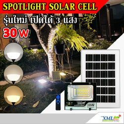 ไฟสปอตไลท์โซล่าเซลล์ 30 Watt กล่องสีน้ำตาล (เปิดได้ 3 แสง)