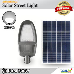 โคมไฟถนนโซล่าเซลล์ รุ่น Ultra แผงแยก 500 W. (แสง : ขาว)