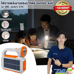 ไฟฉายพลังงานแสงอาทิตย์ อเนกประสงค์ (เปิดได้ 3 แสง + ไฟฉุกเฉิน)