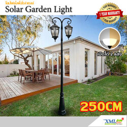 ตั้งพื้นโซล่าเซลล์ ทรงยุโรป กิ่งคู่ สูง 250 cm. (เปิดได้ 2 แสง)