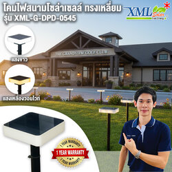 โคมไฟสนามโซล่าเซลล์ ทรงเหลี่ยม รุ่น DPD-0545 (แสง:ขาว + เหลืองวอมไวท์)