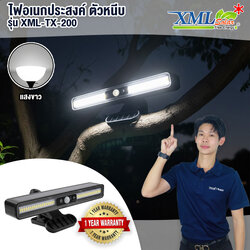 ไฟอเนกประสงค์ ตัวหนีบ + Motion รุ่น TX-200 (แสง : ขาว)