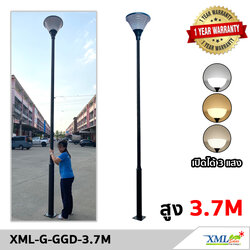 โคมไฟโซล่าเซลล์ รุ่น Modern Giant (ตัวโคม + เสาไฟ 3.7 เมตร)(เปิดได้ 3 แสง)