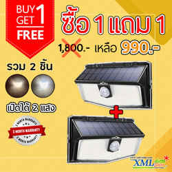 โคมไฟผนังโซล่าเซลล์ 300 LED + Motion Sensor (เปิดได้ 2 แสง)(1 แถม 1)