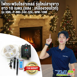 ไฟกระพริบโซล่าเซลล์ รุ่นใหม่สายขาว ยาว 10 เมตร (เเสง : เหลืองวอมไวท์)