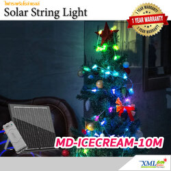 ไฟกระพริบโซล่าเซลล์ รุ่น MD-ICECREAM-10M (เเสง : เเสงหลากสี)