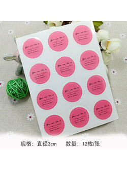 สติ๊กเกอร์ติดปากถุง You Can Do It. 12 ดวง/แผ่น