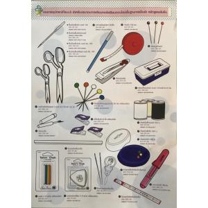 อุปกรณ์แนะนำ คอร์ส Basic Sewing 101