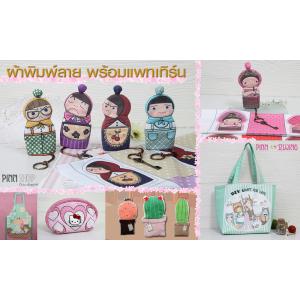 ผ้าพิมพ์ลาย พร้อมแพทเทิร์น by PINN SHOP