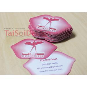 นามบัตร