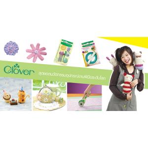 Clover อุปกรณ์งานเย็บ