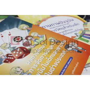 cover design, page layout ออกแบบปกพร้อมจัดรูปเล่ม