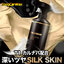 ขวดแท้ 500 ML. THE CLASS SILK SKIN