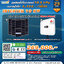 ระบบโซล่าเซลล์ติดหลังคา (Solar Rooftop) ขนาด 10 KW (ON-GRID) Three Phase พร้อมติดตั้ง