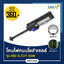 ไฟถนนโซล่าเซลล์ รุ่น MD-SLT27-30W(แสง:ขาว)(ขาเหล็ก)(ระบบสว่างค้าง) ของแท้ แบรนด์ MODI XMLSOLAR