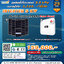 ระบบโซล่าเซลล์ติดหลังคา (Solar Rooftop) ขนาด 5 KW (ON-GRID) Three Phase พร้อมติดตั้ง