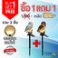 ไฟตุ๊กตาโซล่าเซลล์ ประดับสวน นกฮูก 1 LED (แสง : เหลืองวอมไวท์) 1 แถม 1