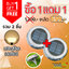 โคมไฟฝังพื้นโซล่าเซลล์ 8 LED ทรงกลม (เเสง : เหลืองวอมไวท์) 1 แถม 1