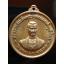 เหรียญ รัชกาลที่1 พระบาทสมเด็จพระพุทธยอดฟ้าจุฬาโลก ปี 2510 วัดพระเชตุพน รหัส7364