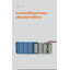โคมไฟถนนโซล่าเซลล์ 300W/400W/600W รุ่น MD-SLT31 (เปิดได้ 3 แสง)