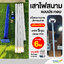 เสาไฟสนาม เหล็กพ่นสีขาว ฐานสีน้ำเงิน สูง 6 เมตร (ปลาย 3 นิ้ว)