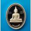 เหรียญสมเด็จพระญาณสังวร พระชนมายุครบ ๘๔ พรรษา รหัส9832