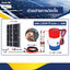 ปั๊ม DC 12 V (ปั๊มสีน้ำเงินเเดง) พร้อม เเผงโซล่าเซลล์ 100W