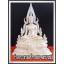 พระพุทธชินราช สีขาว-มุก มวลสารผสมผงหินแร่เหล็กน้ำพี้ ขนาดหน้าตัก 9 นิ้ว รหัส 0023