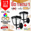 โคมไฟกิ่ง ติดผนัง โซล่าเซลล์ JD-X90 (เปิดได้ 3 แสง)(1 แถม 1)