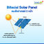 แผงโซล่าเซลล์ Half-Cell NAKITA 580W (Bifacial Solar แผงโซล่าเซลล์ 2 หน้า)