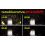 ไฟตั้งพื้นโซล่าเซลล์ รุ่น LSXML-151C (เปิดได้ 3 แสง)