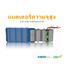 โคมไฟถนนโซล่าเซลล์ รุ่น MD-SLT19 - 150W (แสง : ขาว)