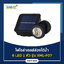 ไฟโซล่าเซลล์ส่องใต้น้ำ 6 LED รุ่น 1 หัว XML-F07