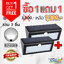 โคมไฟโซล่าเซลล์ ติดผนัง ทรงสามเหลี่ยม 38 SMD LED (เเสง : ขาว) 1 แถม 1
