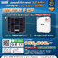 ระบบโซล่าเซลล์ติดหลังคา (Solar Rooftop) ขนาด 5 KW (ON-GRID) 1Phase พร้อมติดตั้ง