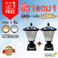 โคมไฟหัวเสาโซล่าเซลล์ รุ่น TZ-11836 (เปิดได้ 2 แสง)(1 แถม 1)
