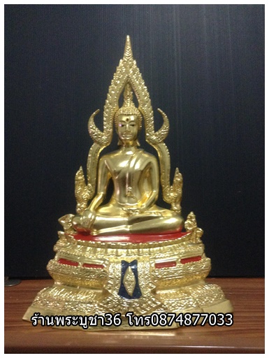พระพุทธชินราชปิดทองแท้ขนาดหน้าตัก 5ฐาน1 จากวัดใหญ่พิษณุโลก หรัส 0145