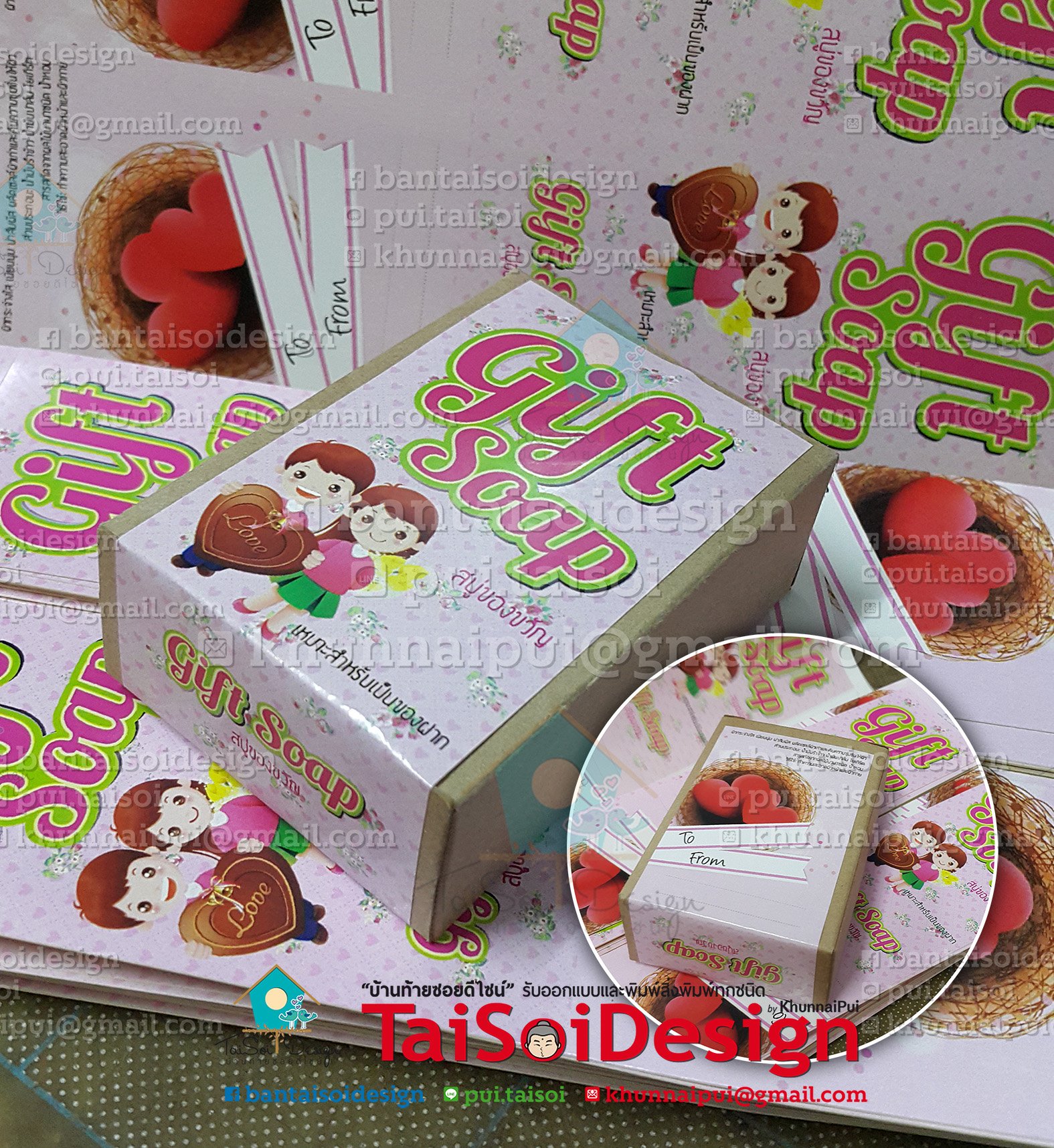 กล่องสบู่สำเร็จรูป แบบไม่เจาะ สีน้ำตาล