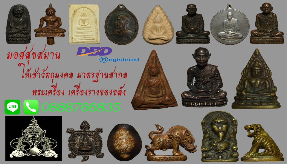 มอส สุขสมาน