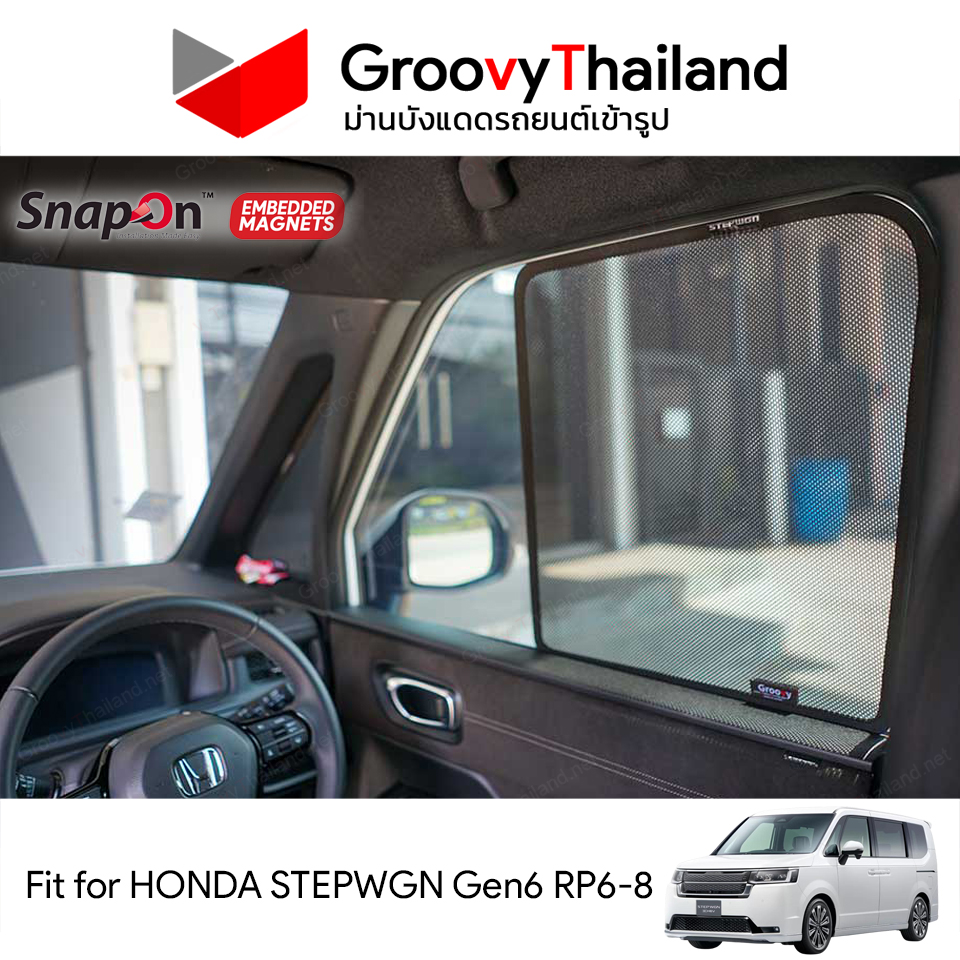 ม่านบังแดดแม่เหล็ก HONDA STEPWGN Gen6 RP6-8 (SnapOn Em – 8 pcs)
