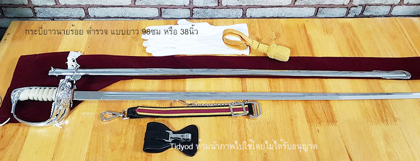 กระบี่นายร้อยตำรวจครบชุด
