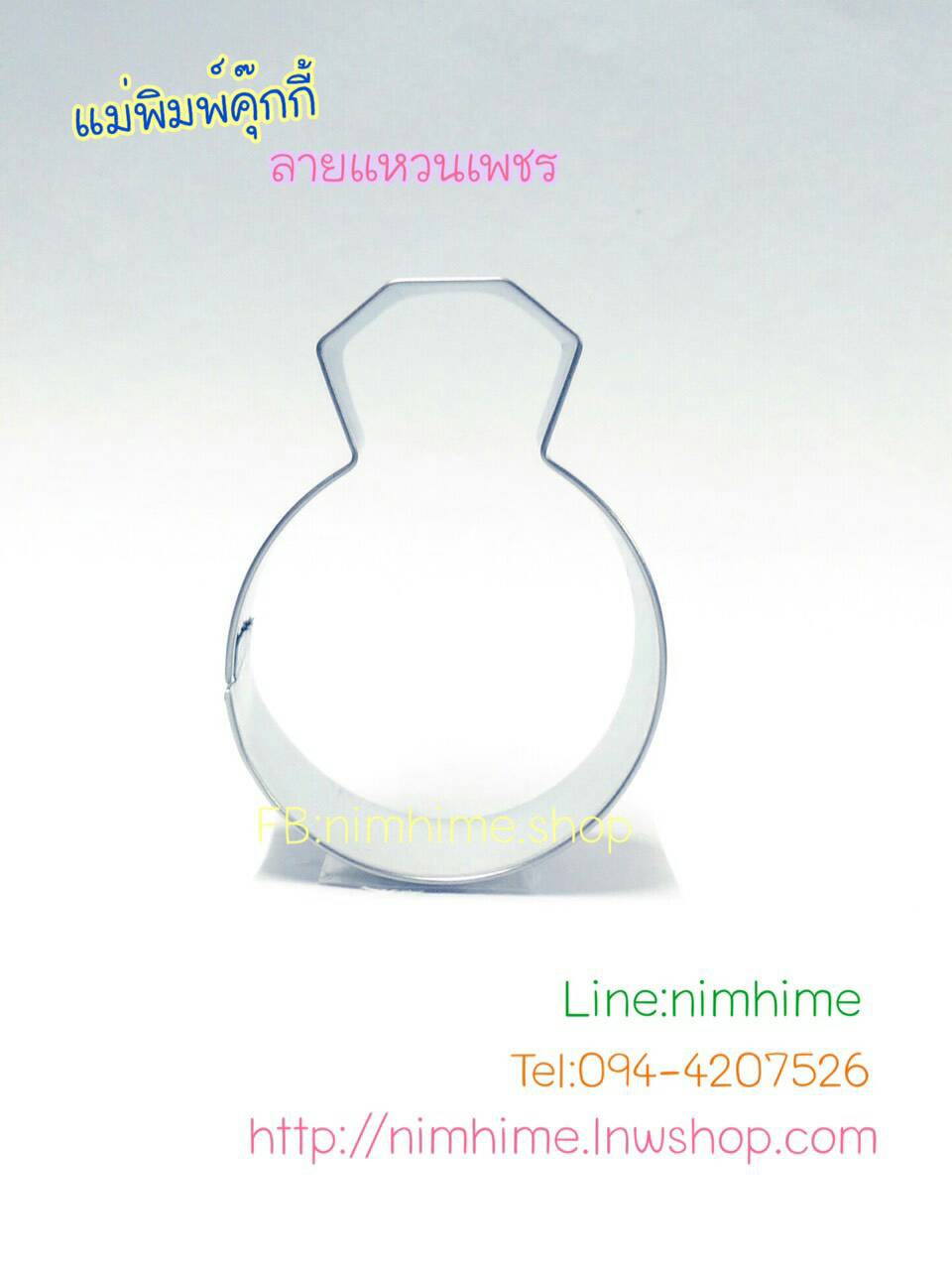 แม่พิมพ์สแตนเลส ทำคุ๊กกี้ ตัดขนมปัง,ผัก,ผลไม้,ไข่เจียว ลายแหวน