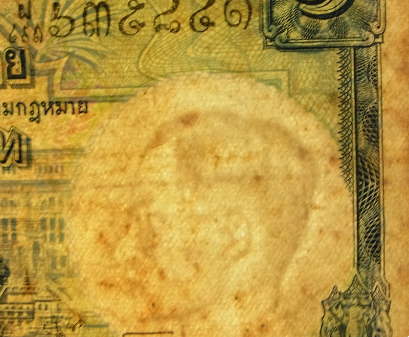 ธนบัตร 1 บาท แบบที่ 9 รัชกาลที่ 9