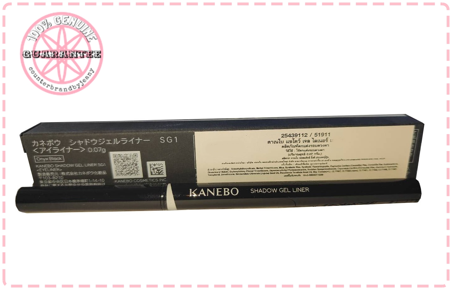 PRE-ORDER: KANEBO Shadow Gel Liner 0.07g