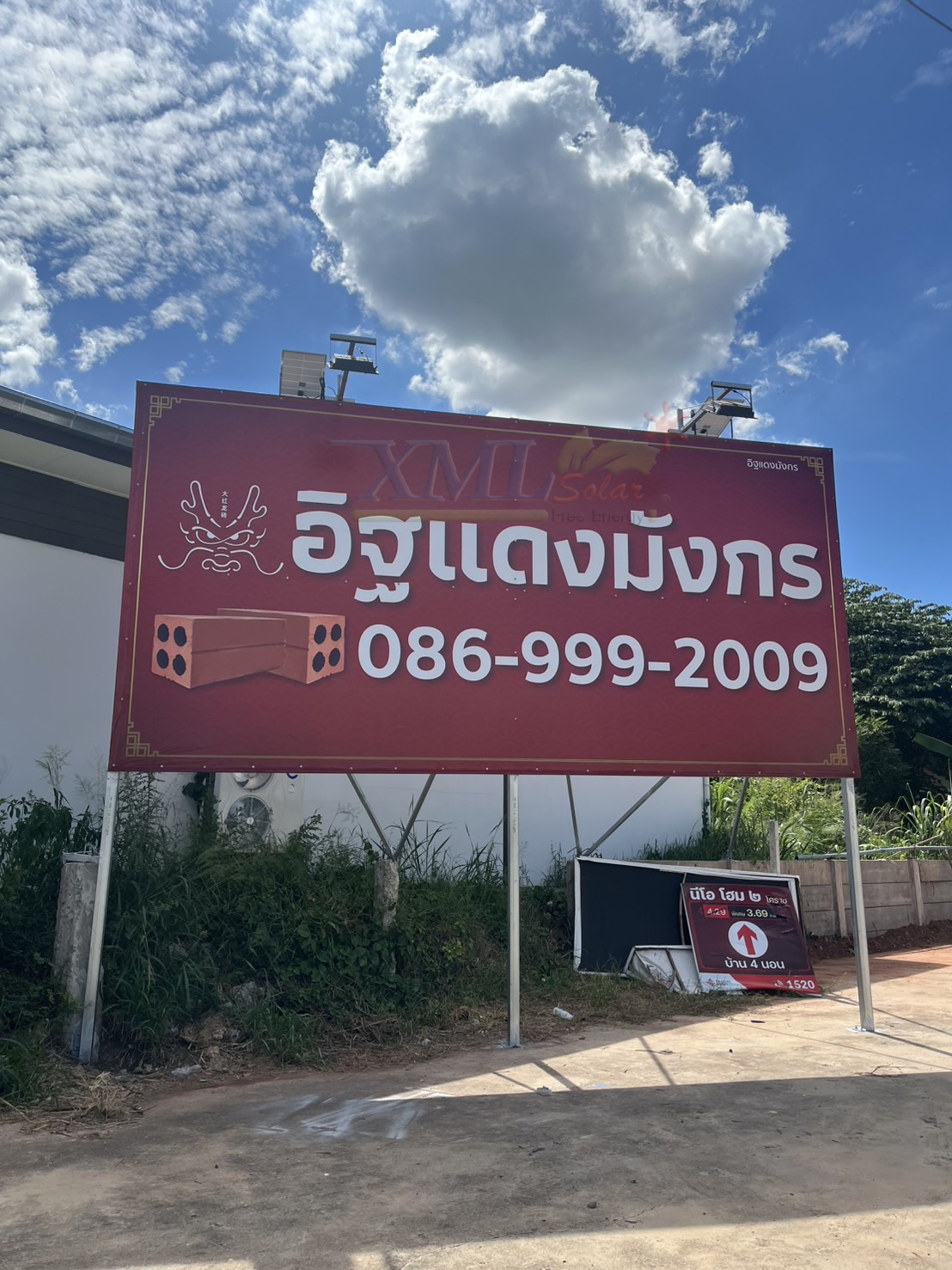 ไฟสปอตไลท์โซล่าเซลล์ 200 Watt กล่องสีน้ำตาล (เปิดได้ 3 แสง)