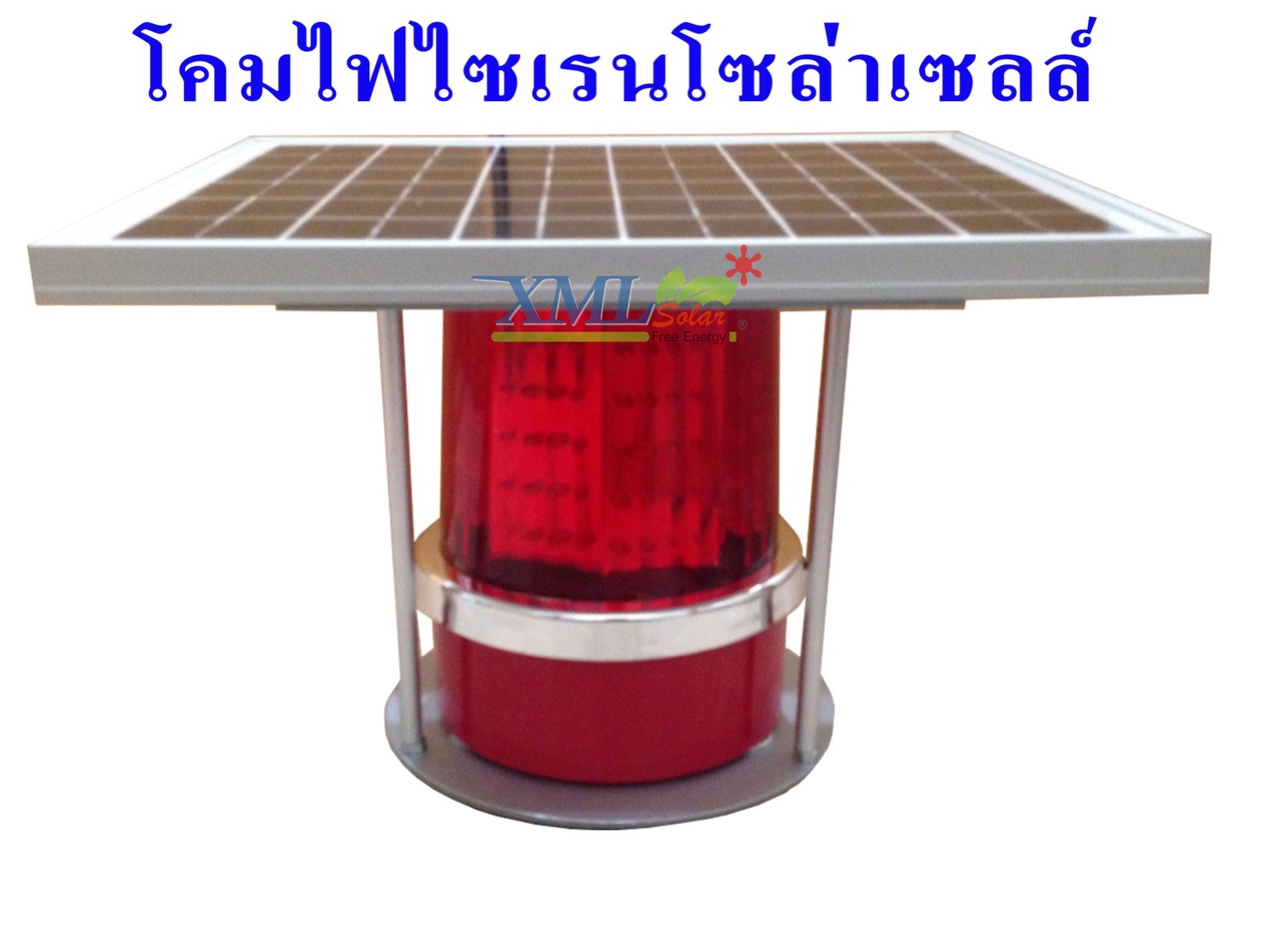 ไฟไซเรนพลังงานแสงอาทิตย์ (แสง: สีแดง) 5 watt